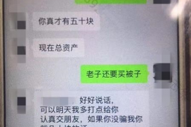 嵊州对付老赖：刘小姐被老赖拖欠货款